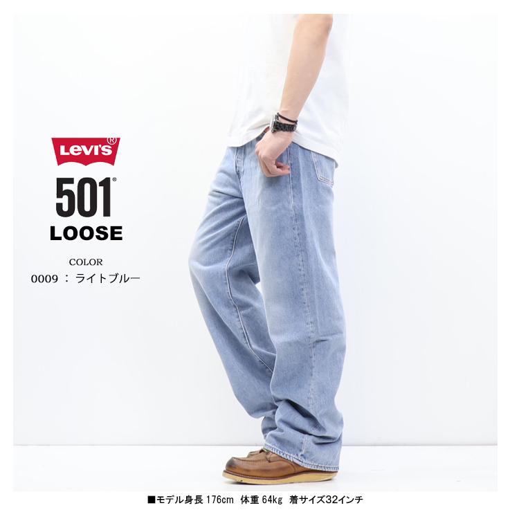 Levi's リーバイス 501 LOOSE 0057U ルーズフィット ジーンズ デニム パンツ ボタンフライ メンズ 送料無料 | Levi's | 11