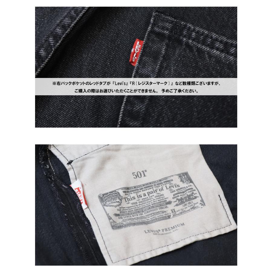 Levi's リーバイス 501 LOOSE 0057U ルーズフィット ジーンズ デニム パンツ ボタンフライ メンズ 送料無料 | Levi's | 16