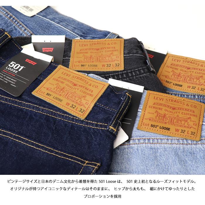 Levi's リーバイス 501 LOOSE 0057U ルーズフィット ジーンズ デニム パンツ ボタンフライ メンズ 送料無料 | Levi's | 05