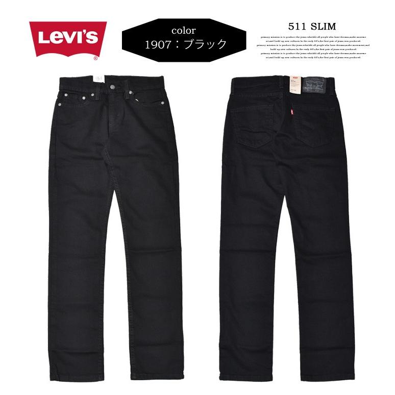 Levi's リーバイス 511 スリムフィット ジーンズ デニム ストレッチ パンツ タイト スキニー メンズ 送料無料 04511｜rexone｜08