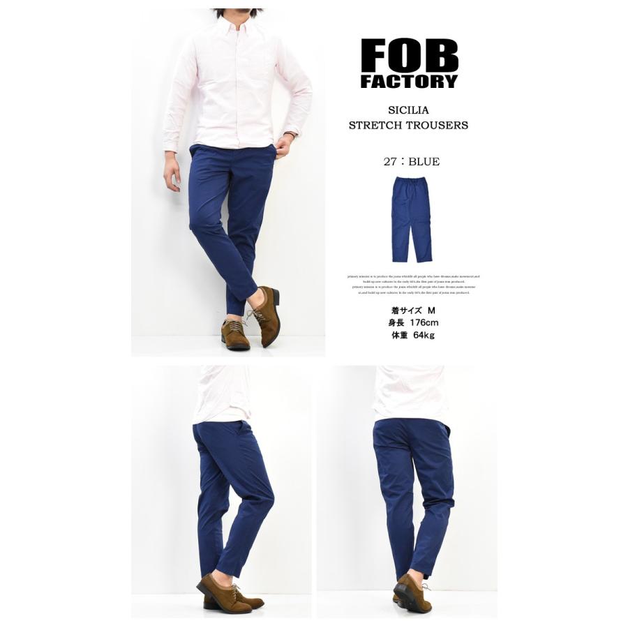 FOB FACTORY（エフオービーファクトリー） シシリア ストレッチ ツイル