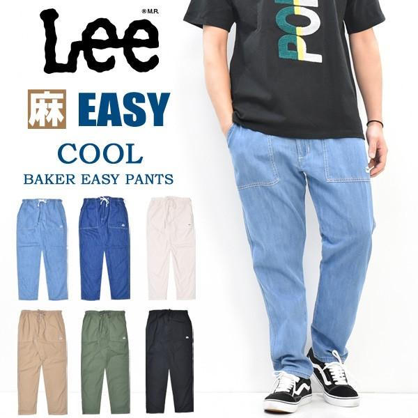 最新情報 Lee リー ダンガリーズ ベイカー イージーパンツ ベイカーパンツ テーパード メンズ 春 夏 Lm8462 絶対一番安い Www Muslimaidusa Org