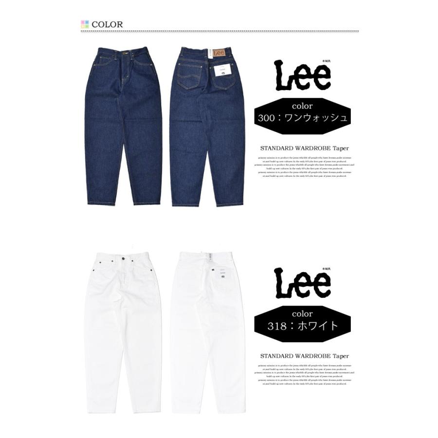 被り心地最高 Lee リー レディース Standard Wardrobe テーパー デニム ジーンズ テーパード 日本製 ハイライズ 股上深め パンツ 定番 送料無料 Ll2623 Rex One 通販 Yahoo ショッピング 超特価セール Etcui Net