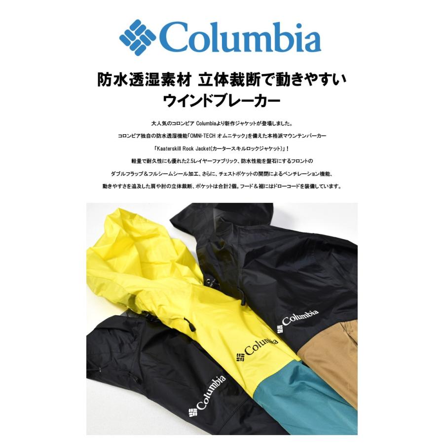 Columbia（コロンビア） カータースキル ロック ジャケット ウインド