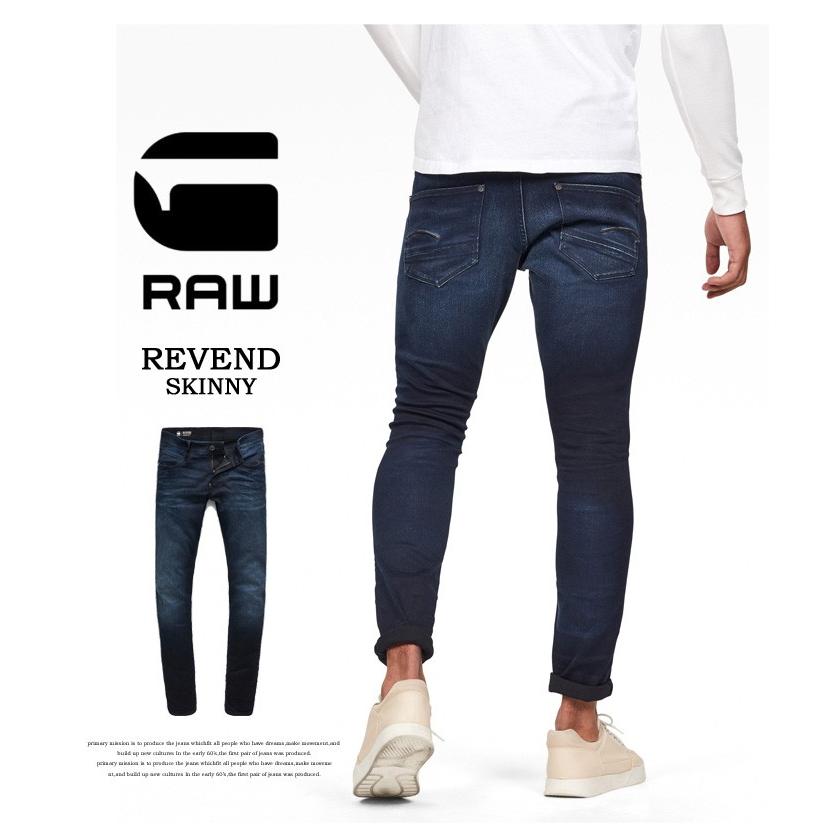 G-STAR RAW ジースターロウ Revend Skinny Jeans ジーンズ デニム