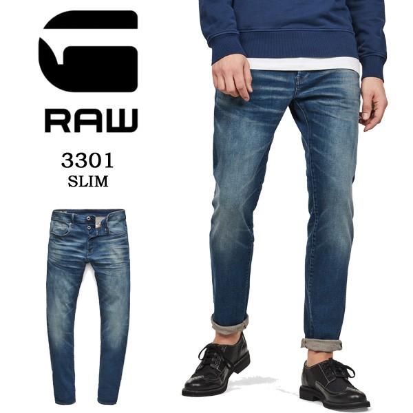 G-STAR RAW ジースターロウ 3301 SLIM ジーンズ デニム スリム パンツ ストレッチ メンズ 送料無料 51001-A088-A888 | G-STAR RAW