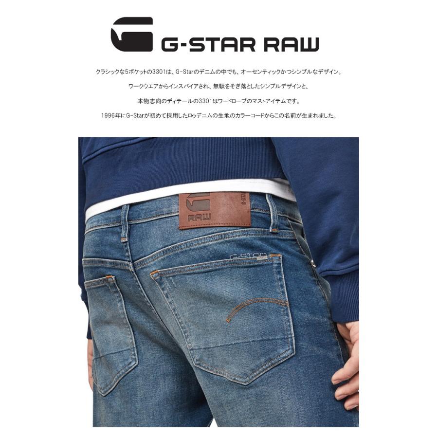 G-STAR RAW ジースターロウ 3301 SLIM ジーンズ デニム スリム パンツ