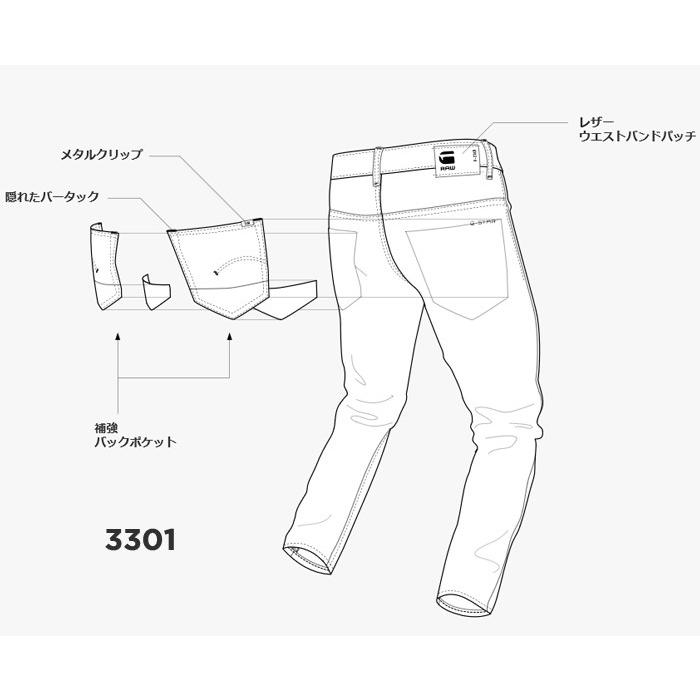 G-STAR RAW ジースターロウ 3301 SLIM ジーンズ デニム スリム パンツ ストレッチ メンズ 送料無料 51001-A088-A888 | G-STAR RAW | 03