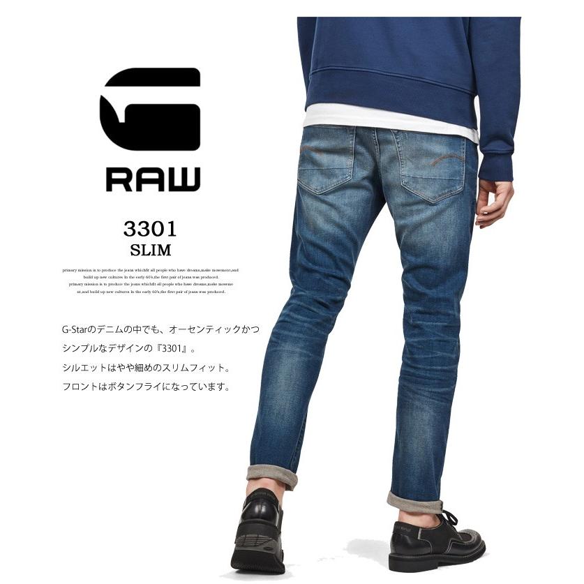 G-STAR RAW ジースターロウ 3301 SLIM ジーンズ デニム スリム パンツ