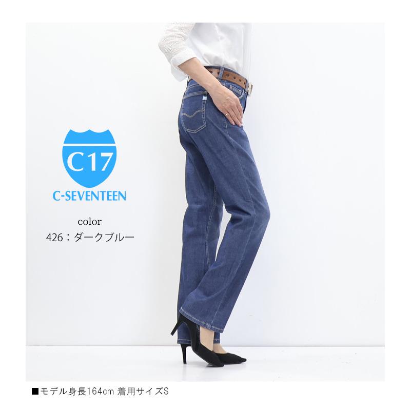 2026年春夏 C17 レディース クール ストレート CS323 涼しい サマーデニム 涼しいパンツ COOL デニム ジーンズ パンツ 春 夏 シーセブンティーン 送料無料 | C17 | 10