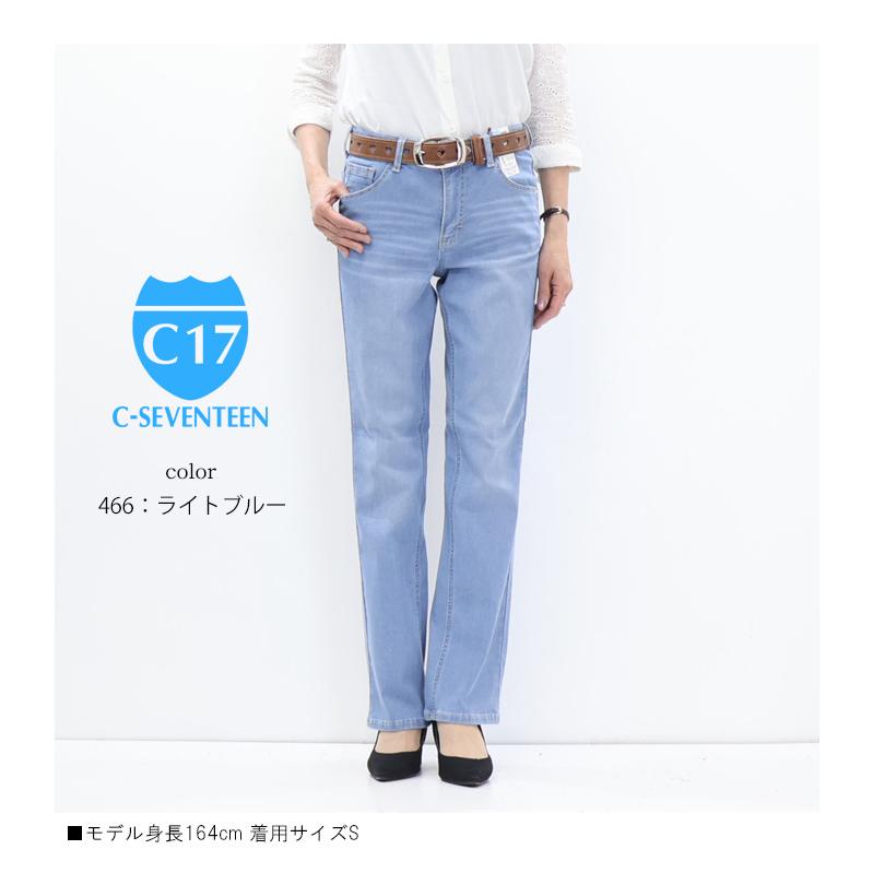 2026年春夏 C17 レディース クール ストレート CS323 涼しい サマーデニム 涼しいパンツ COOL デニム ジーンズ パンツ 春 夏 シーセブンティーン 送料無料 | C17 | 11