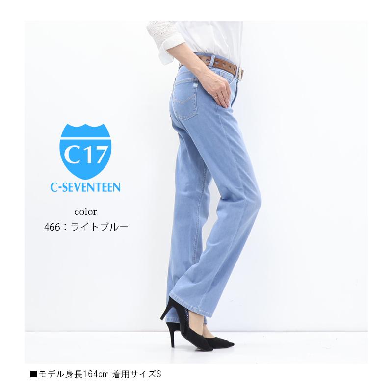 2026年春夏 C17 レディース クール ストレート CS323 涼しい サマーデニム 涼しいパンツ COOL デニム ジーンズ パンツ 春 夏 シーセブンティーン 送料無料 | C17 | 12