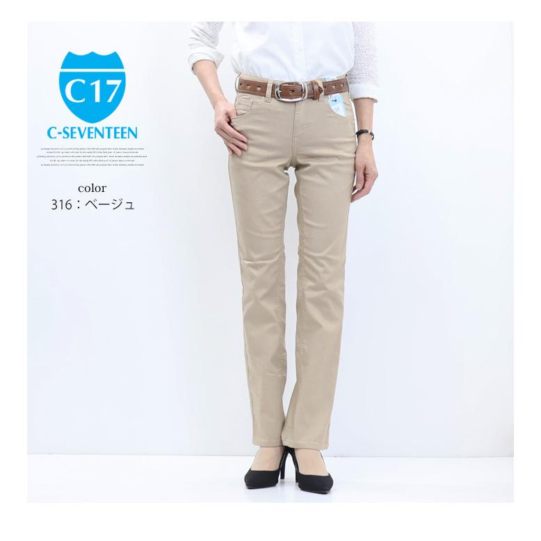 C17 レディース クール ストレート CS323 涼しい サマーデニム 涼しいパンツ COOL デニム ジーンズ パンツ 春 夏 シーセブンティーン 送料無料 | C17 | 13
