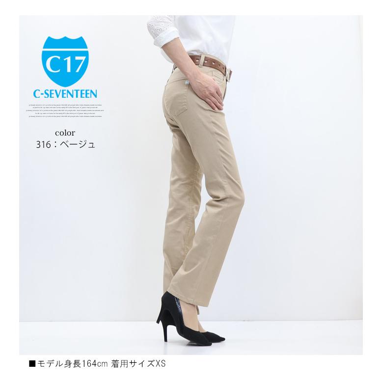 C17 レディース クール ストレート CS323 涼しい サマーデニム 涼しいパンツ COOL デニム ジーンズ パンツ 春 夏 シーセブンティーン 送料無料 | C17 | 14