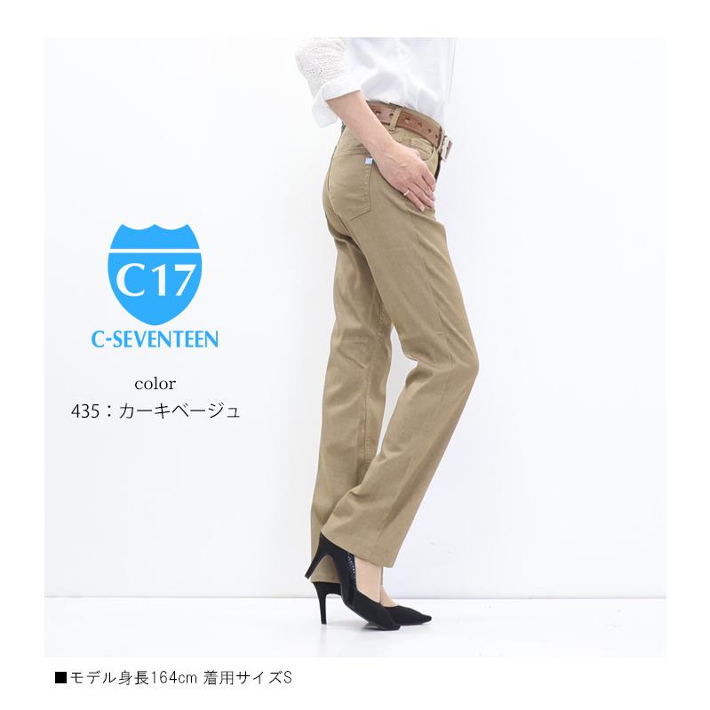 2026年春夏 C17 レディース クール ストレート CS323 涼しい サマーデニム 涼しいパンツ COOL デニム ジーンズ パンツ 春 夏 シーセブンティーン 送料無料 | C17 | 14
