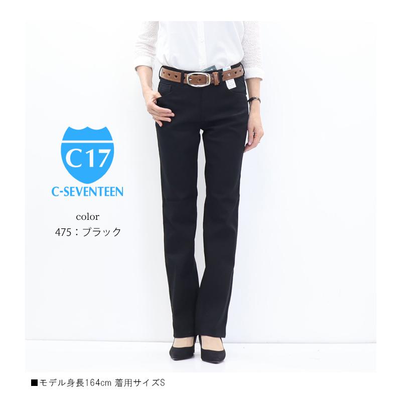 2026年春夏 C17 レディース クール ストレート CS323 涼しい サマーデニム 涼しいパンツ COOL デニム ジーンズ パンツ 春 夏 シーセブンティーン 送料無料 | C17 | 15
