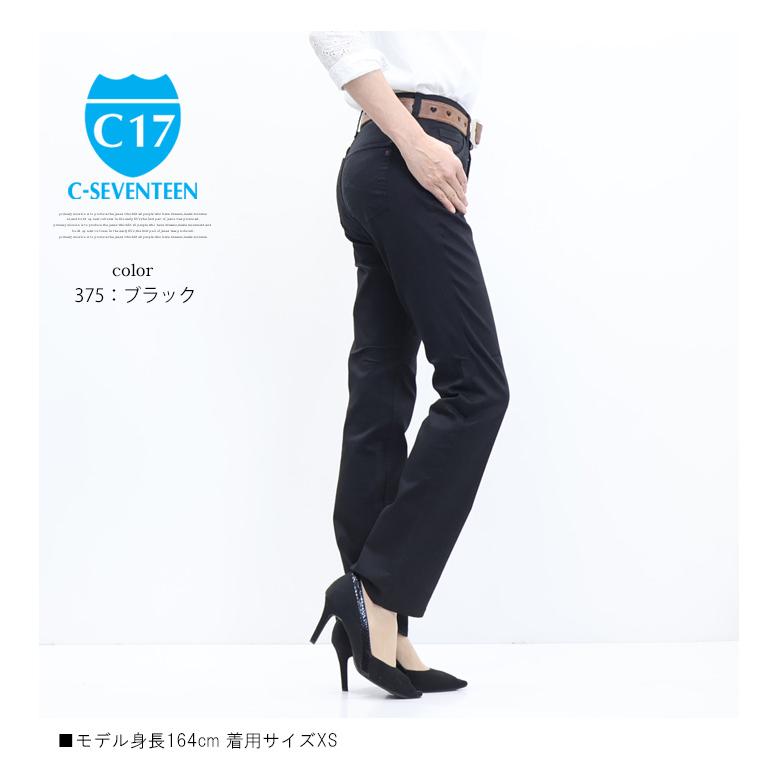 C17 レディース クール ストレート CS323 涼しい サマーデニム 涼しいパンツ COOL デニム ジーンズ パンツ 春 夏 シーセブンティーン 送料無料 | C17 | 16
