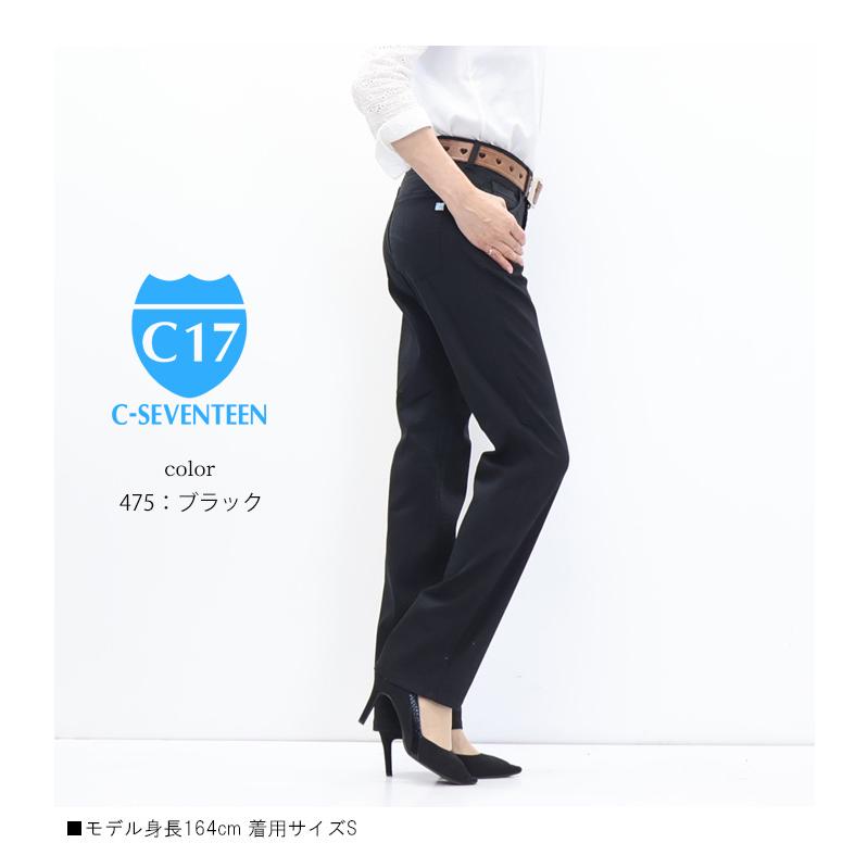 2026年春夏 C17 レディース クール ストレート CS323 涼しい サマーデニム 涼しいパンツ COOL デニム ジーンズ パンツ 春 夏 シーセブンティーン 送料無料 | C17 | 16