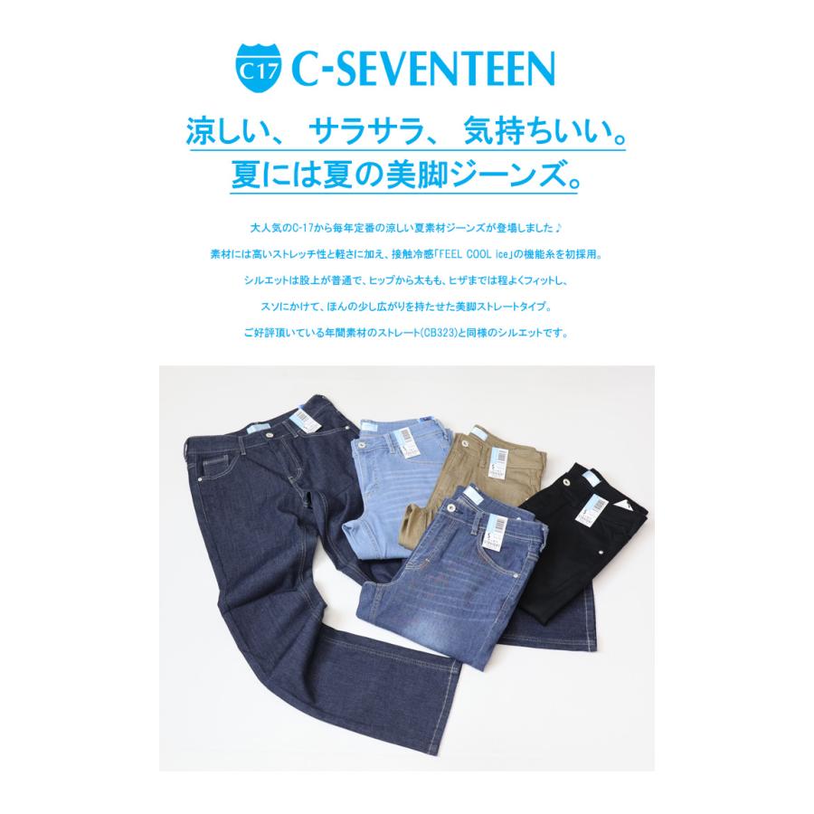 2026年春夏 C17 レディース クール ストレート CS323 涼しい サマーデニム 涼しいパンツ COOL デニム ジーンズ パンツ 春 夏 シーセブンティーン 送料無料 | C17 | 02