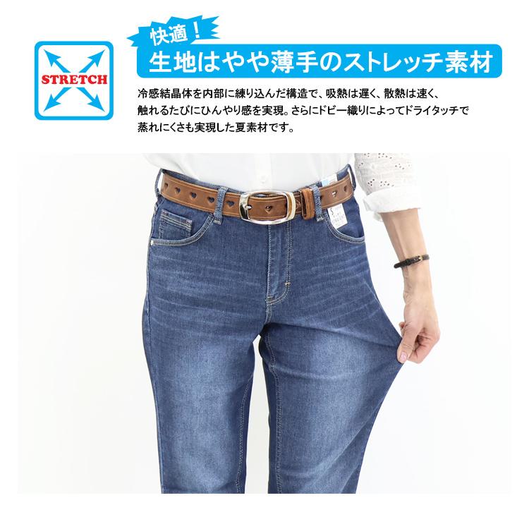 2026年春夏 C17 レディース クール ストレート CS323 涼しい サマーデニム 涼しいパンツ COOL デニム ジーンズ パンツ 春 夏 シーセブンティーン 送料無料 | C17 | 03
