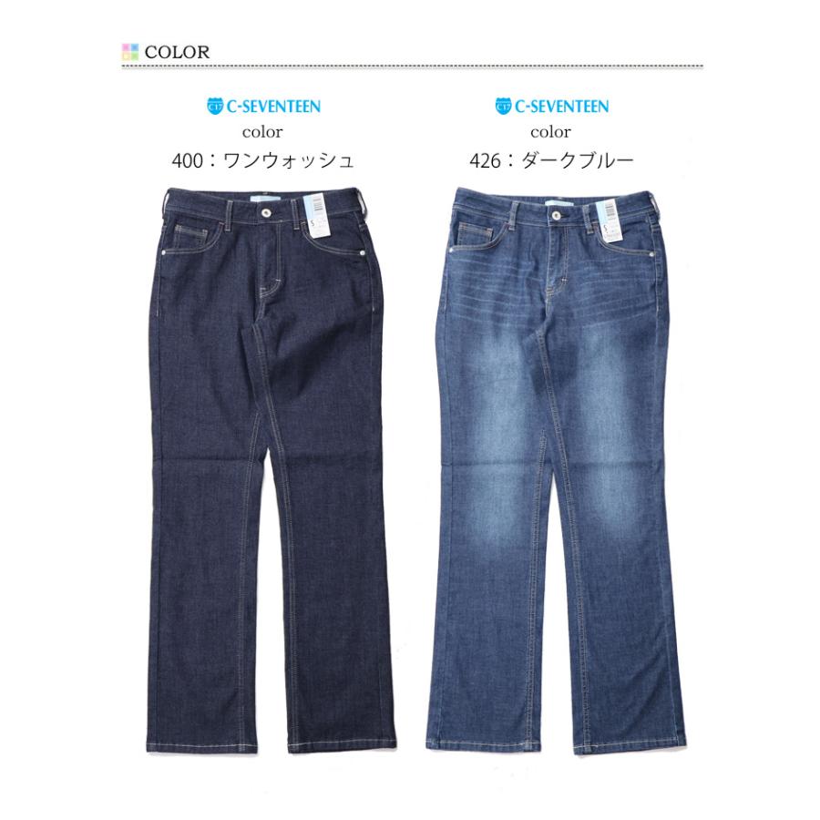 2026年春夏 C17 レディース クール ストレート CS323 涼しい サマーデニム 涼しいパンツ COOL デニム ジーンズ パンツ 春 夏 シーセブンティーン 送料無料 | C17 | 04