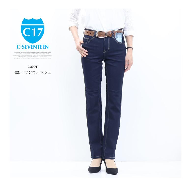 C17 レディース クール ストレート CS323 涼しい サマーデニム 涼しいパンツ COOL デニム ジーンズ パンツ 春 夏 シーセブンティーン 送料無料 | C17 | 07