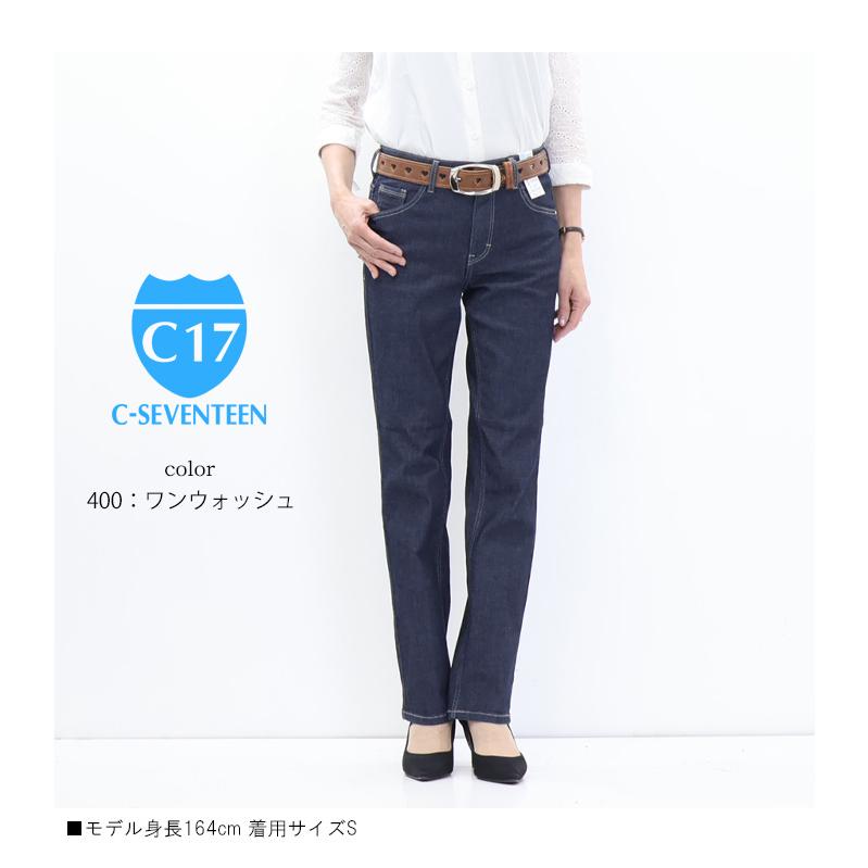 2026年春夏 C17 レディース クール ストレート CS323 涼しい サマーデニム 涼しいパンツ COOL デニム ジーンズ パンツ 春 夏 シーセブンティーン 送料無料 | C17 | 07