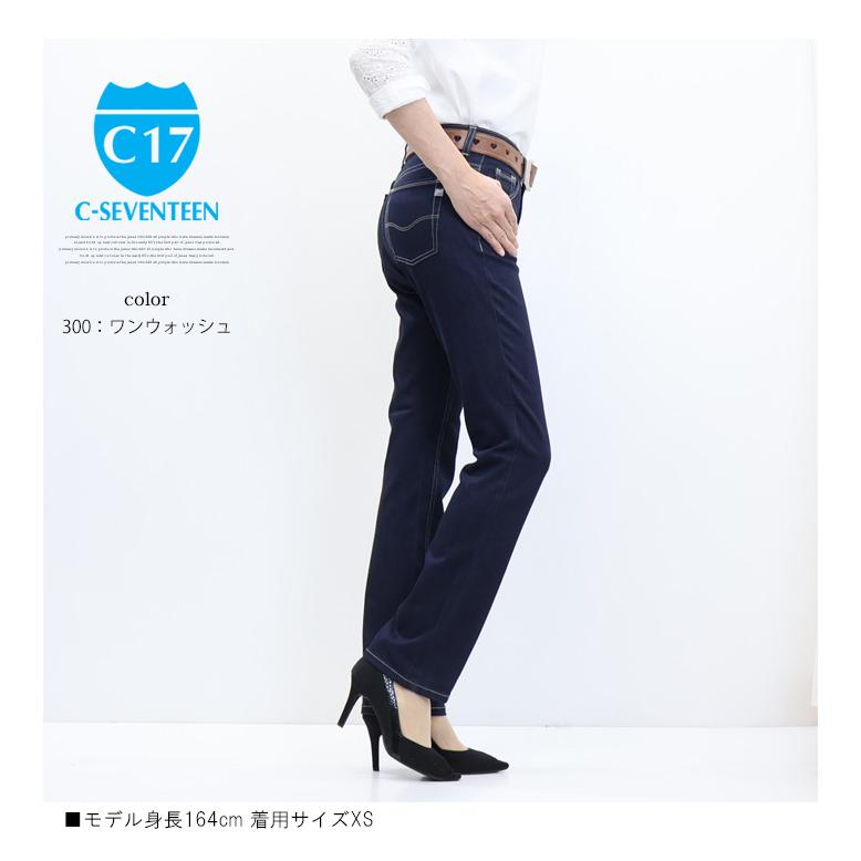 C17 レディース クール ストレート CS323 涼しい サマーデニム 涼しいパンツ COOL デニム ジーンズ パンツ 春 夏 シーセブンティーン 送料無料 | C17 | 08