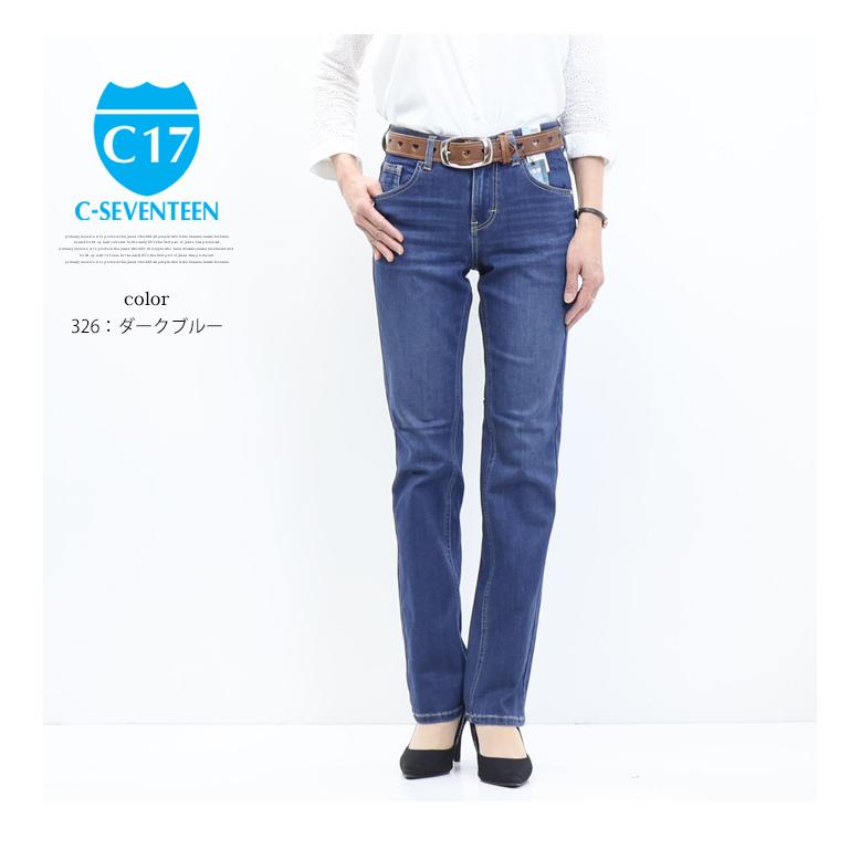C17 レディース クール ストレート CS323 涼しい サマーデニム 涼しいパンツ COOL デニム ジーンズ パンツ 春 夏 シーセブンティーン 送料無料 | C17 | 09