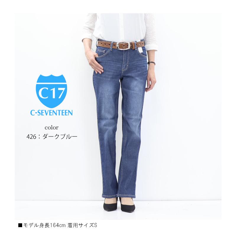 2026年春夏 C17 レディース クール ストレート CS323 涼しい サマーデニム 涼しいパンツ COOL デニム ジーンズ パンツ 春 夏 シーセブンティーン 送料無料 | C17 | 09