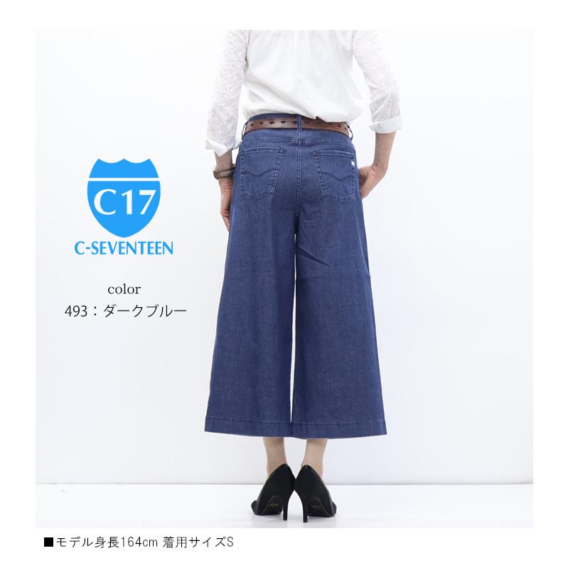 プランテーションの ガウチョパンツ 楽天市場】2026年春夏 C17 レディース ガウチョパンツ CS3255