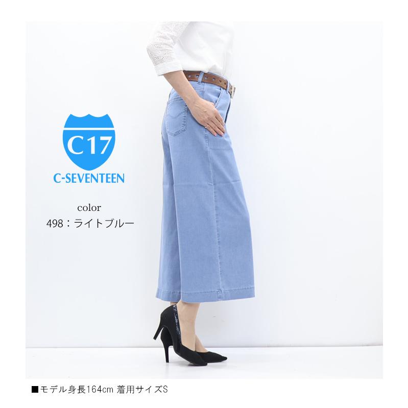 2026年春夏 C17 レディース ガウチョパンツ CS3255 ストレッチ デニム ジーンズ 涼しい パンツ ワイドパンツ 半端丈 春 夏 C-SEVENTEEN C-17 シーセブンティーンの画像