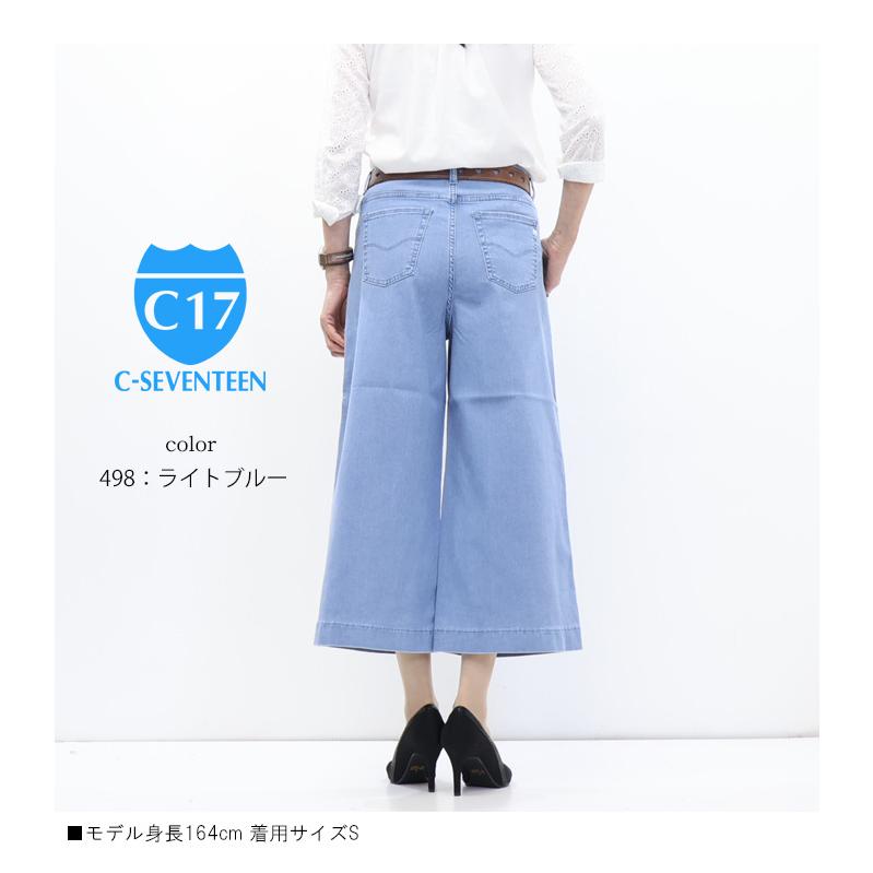 2026年春夏 C17 レディース ガウチョパンツ CS3255 ストレッチ デニム ジーンズ 涼しい パンツ ワイドパンツ 半端丈 春 夏 C-SEVENTEEN C-17 シーセブンティーンの画像