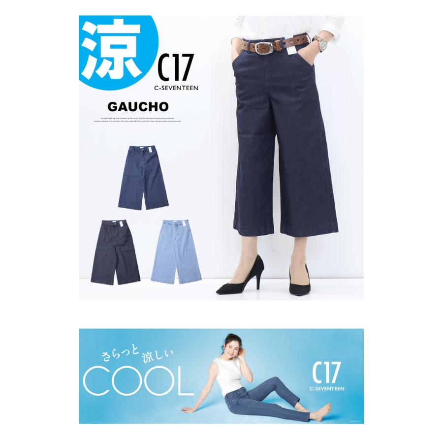 C17（シーセブンティーン） 2026年春夏 レディース ガウチョパンツ