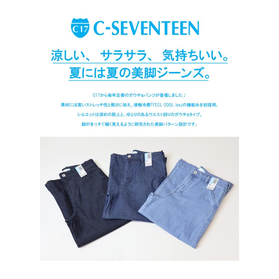 C17（シーセブンティーン） 2026年春夏 レディース ガウチョパンツ