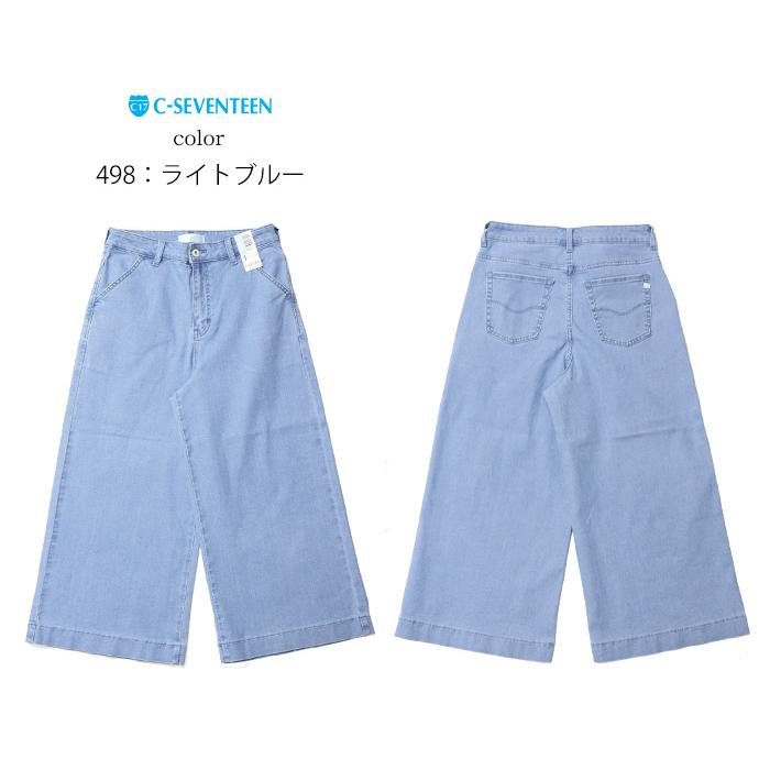 ドラッグストアーズ　裾が可愛いデニムガウチョパンツ　新品タグ付き ガウチョパンツ コットンチェック | パンツフルレングス | 【公式】D*g