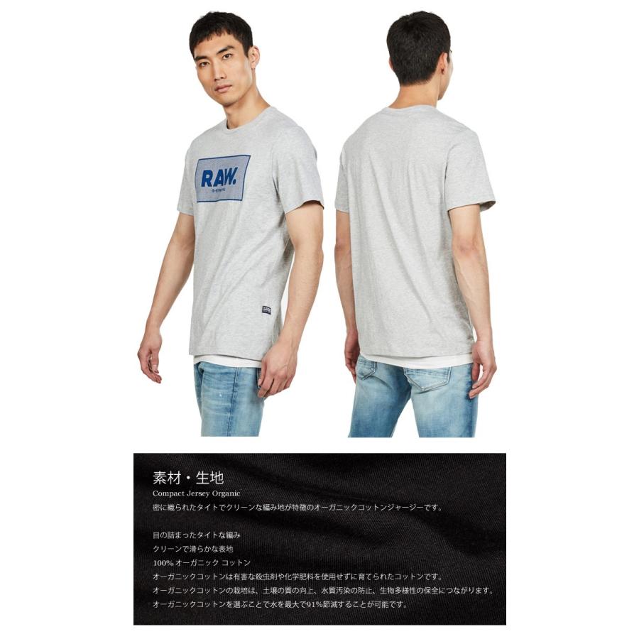 G-STAR RAW ジースターロウ ロゴプリント 半袖Ｔシャツ Boxed Logo T-Shirt プリントＴシャツ ロゴTシャツ D16375-336 | G-STAR RAW | 07