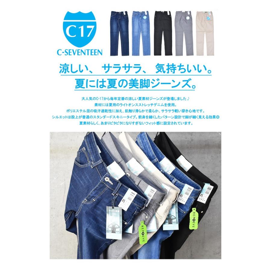 セール 大きいサイズ C17 レディース 股上ふつう サマースキニー 涼しい 涼しいパンツ スリム Cool クール 春 夏 シーセブンティーン Cr356s Rex One 通販 Yahoo ショッピング