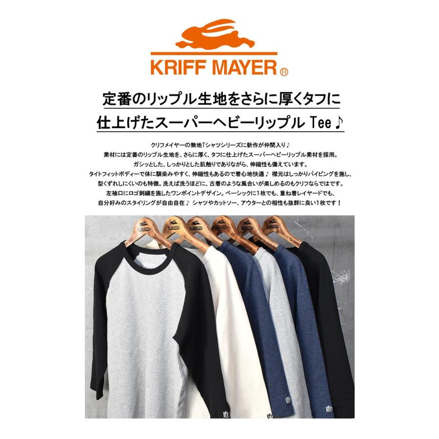 SALE セール KRIFF MAYER クリフメイヤー スーパーヘビーリップル 7分袖Tシャツ 半端袖 カットソー メンズ クルーネック ラグランスリーブ インナー 1957206 | KRIFF MAYER | 01