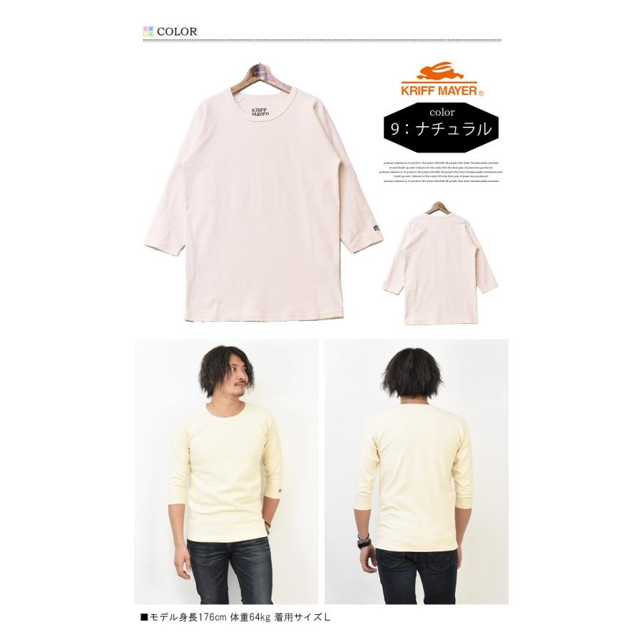 SALE セール KRIFF MAYER クリフメイヤー スーパーヘビーリップル 7分袖Tシャツ 半端袖 カットソー メンズ クルーネック ラグランスリーブ インナー 1957206 | KRIFF MAYER | 02