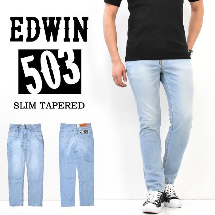 Edwin エドウィン 503 スリムテーパード ストレッチ 日本製 ジーンズ デニム パンツ 定番 タイト メンズ 送料無料 Edwin E 256 Rex One 通販 Yahoo ショッピング