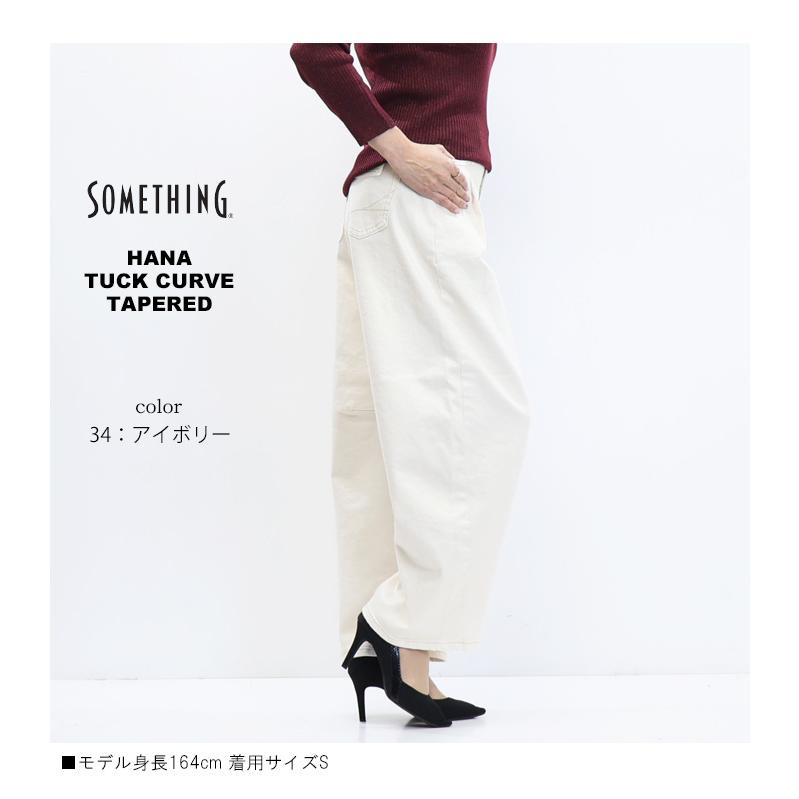 SOMETHING サムシング HANA ハナ SEA880 タック カーブテーパードデニムパンツ ジーンズ ストレッチ 日本製 レディース 送料無料 | SOMETHING | 14