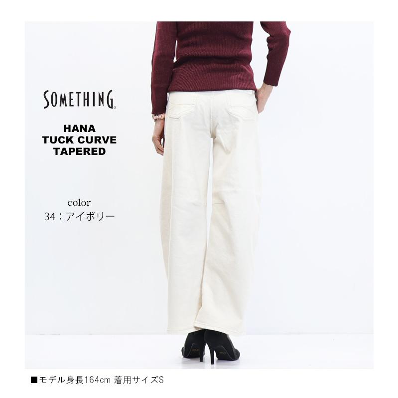 SOMETHING（サムシング） HANA ハナ SEA880 タック カーブテーパード