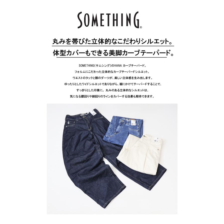 SOMETHING サムシング HANA ハナ SEA880 タック カーブテーパードデニムパンツ ジーンズ ストレッチ 日本製 レディース 送料無料 | SOMETHING | 02
