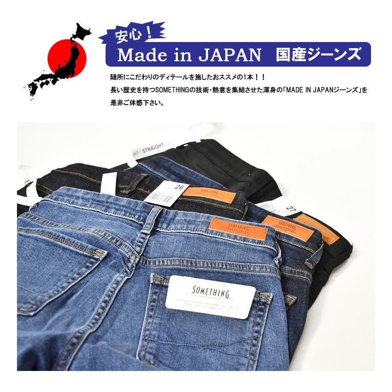 【SOMETHING】 ベージュ ストレッチデニム　タグ付き　26/M　日本製 SOMETHING SALE セール サムシング ストレッチデニム タイト