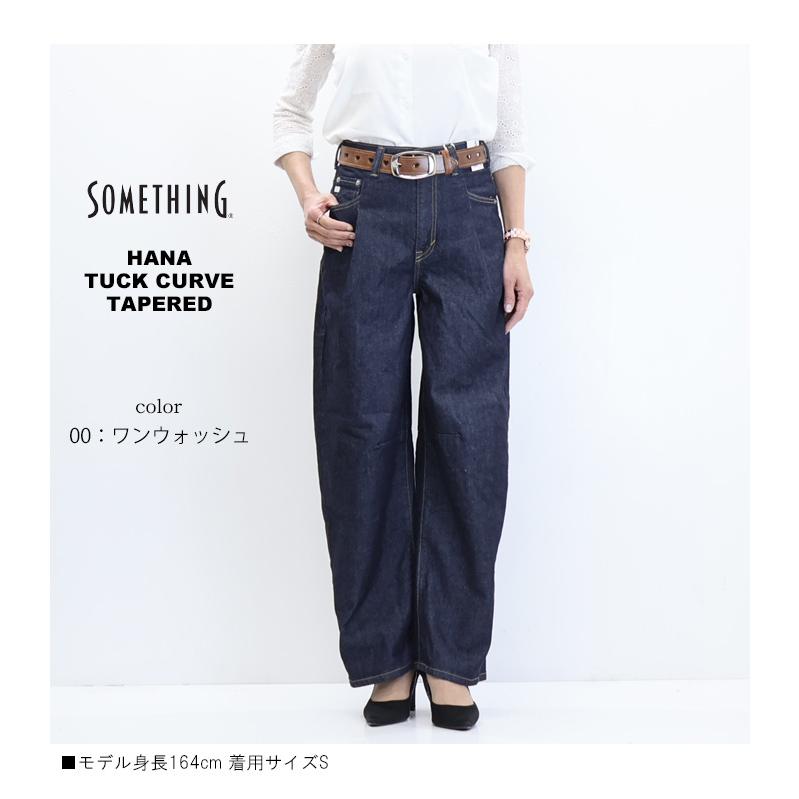 SOMETHING サムシング HANA ハナ SEA880 タック カーブテーパードデニムパンツ ジーンズ ストレッチ 日本製 レディース 送料無料 | SOMETHING | 07