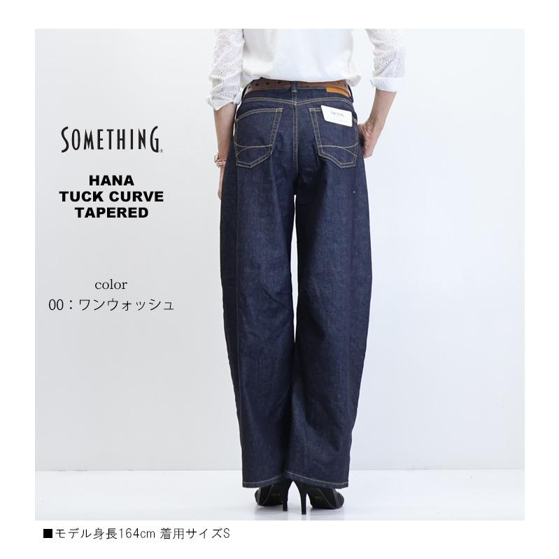 SOMETHING（サムシング） HANA ハナ SEA880 タック カーブテーパード