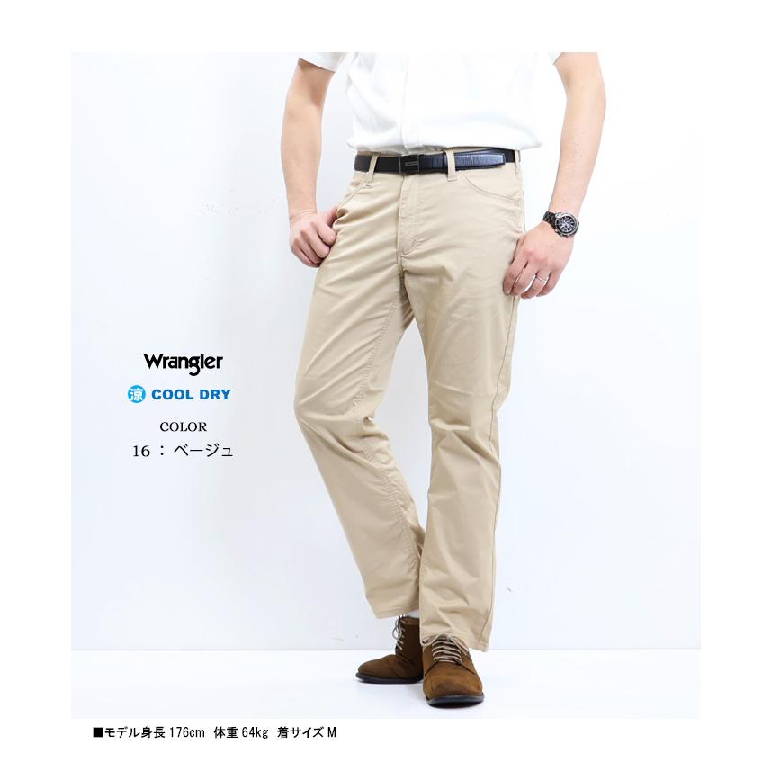 Wrangler ラングラー 涼しいパンツ COOL ストレート ストレッチ ジーンズ メンズ 春夏用 クール 送料無料 WM0138｜rexone｜14