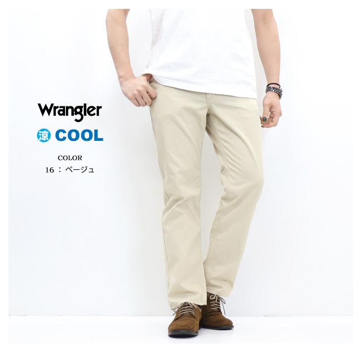 Wrangler（ラングラー） 涼しいパンツ WM0150 COOL ストレート