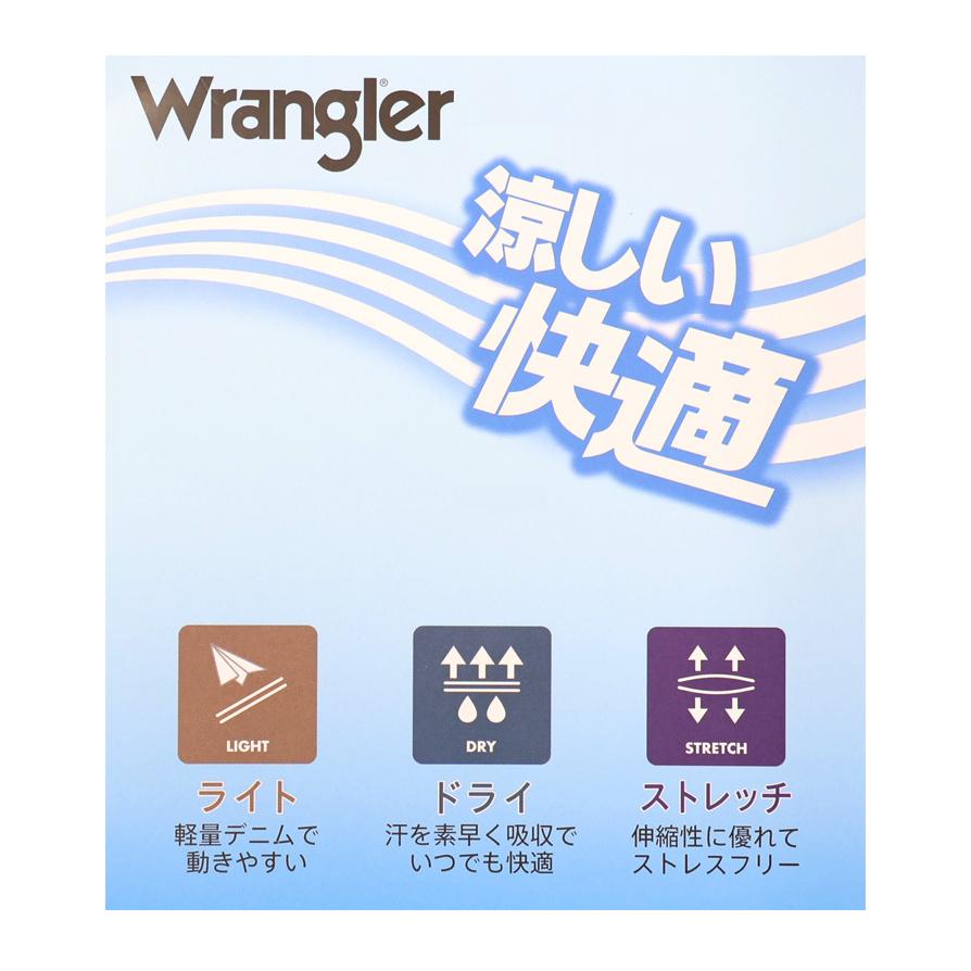 Wrangler ラングラー 涼しいパンツ COOL ストレート ストレッチ ジーンズ メンズ 春夏用 クール 送料無料 WM0138｜rexone｜04